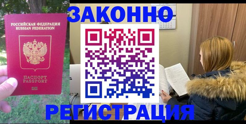 временная регистрация купить в Сортавале