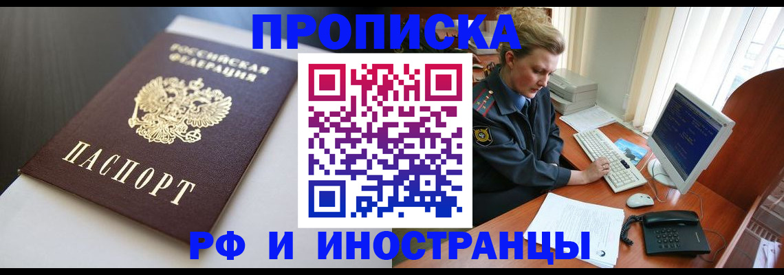 временная регистрация надежно в Сортавале