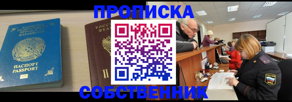 прописка для кредита в Сортавале