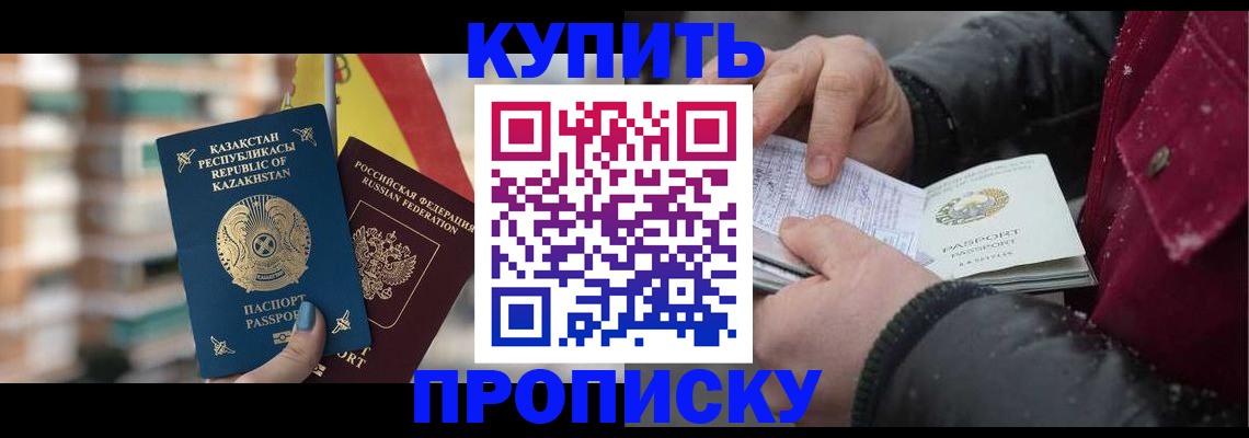 временная регистрация в Сортавале